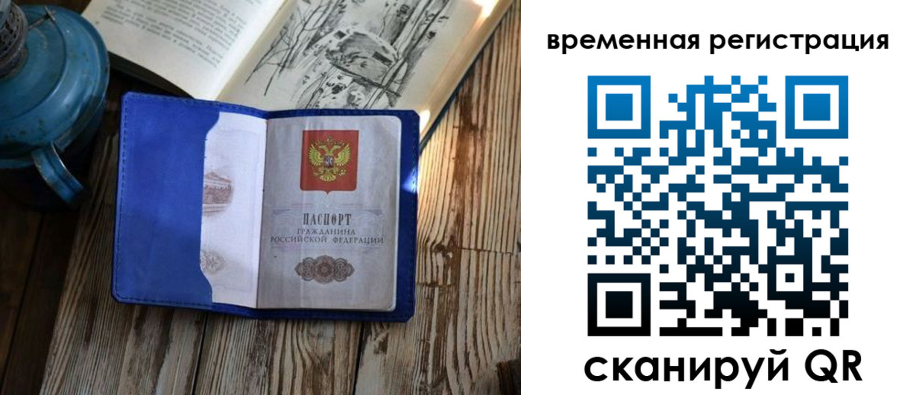 временная регистрация в квартире в Щёлкино